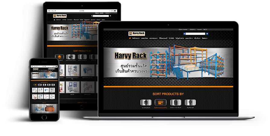Harvy Rack