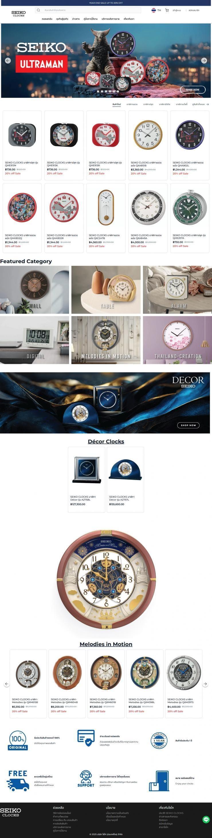 Seiko Clocks Thailand
