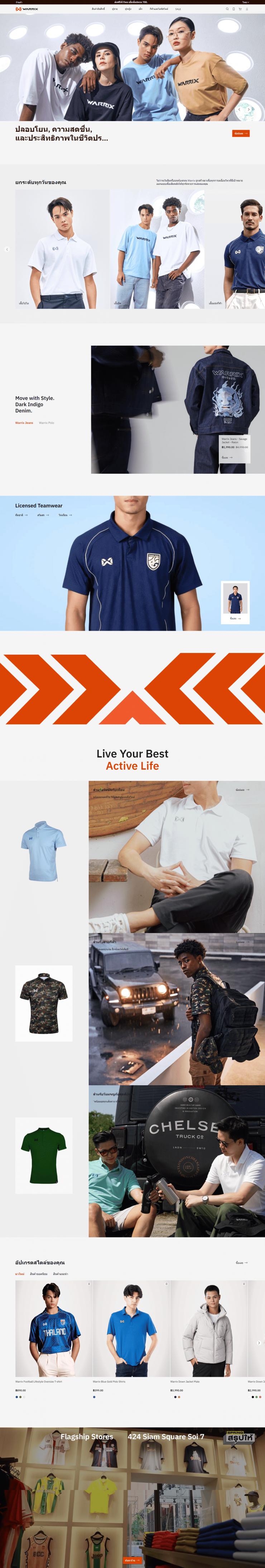 ผลงานรับทำเว็บไซต์ Magento E-Commerce ของ Warrix