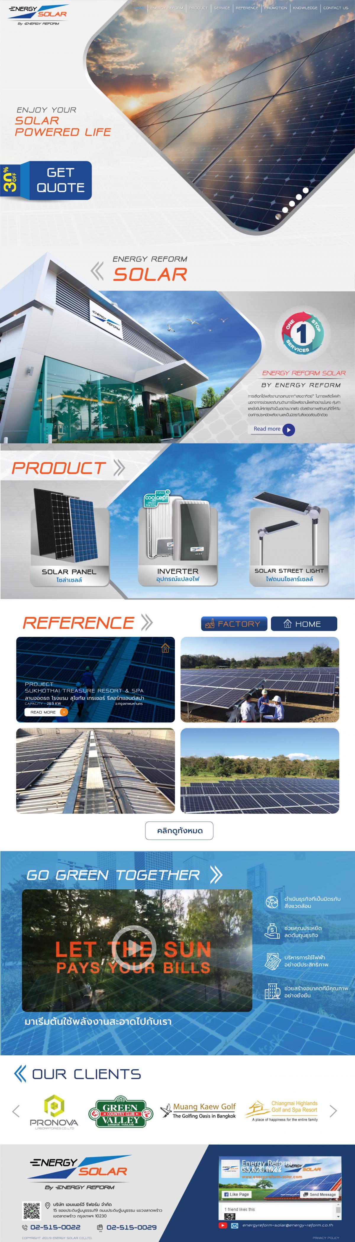 Energy Reform