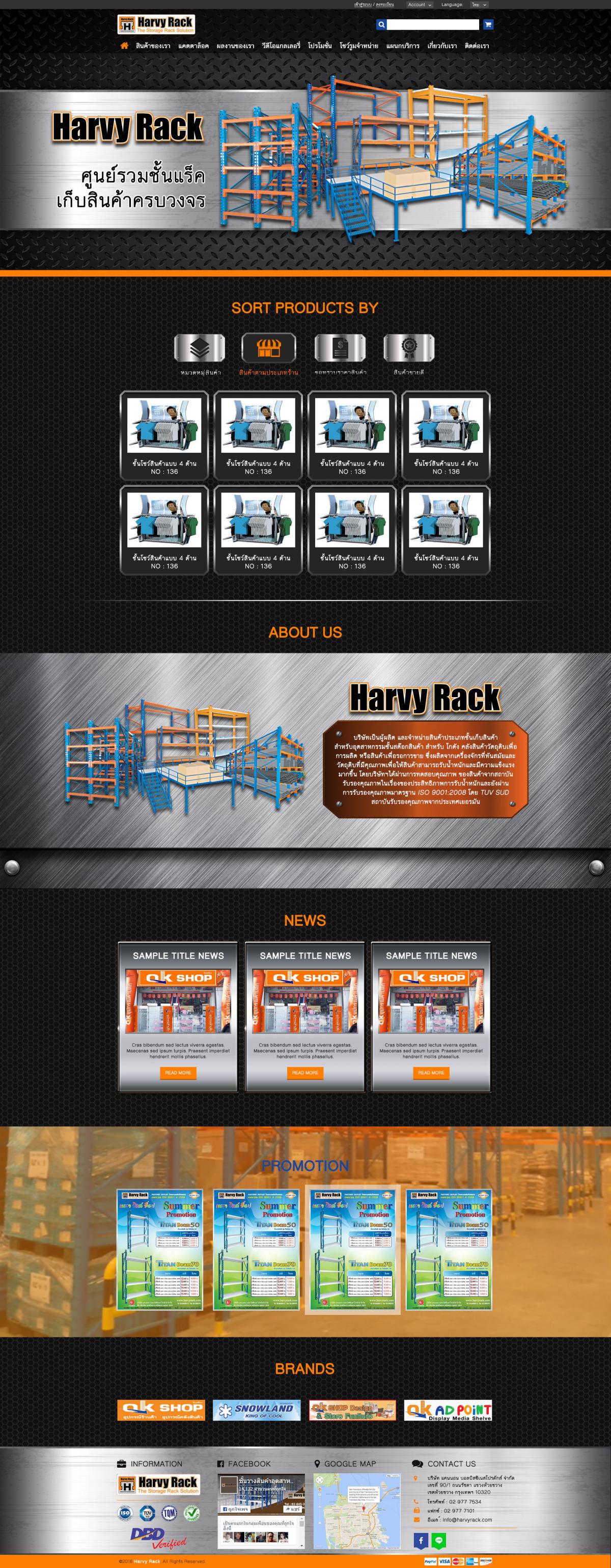 Harvy Rack