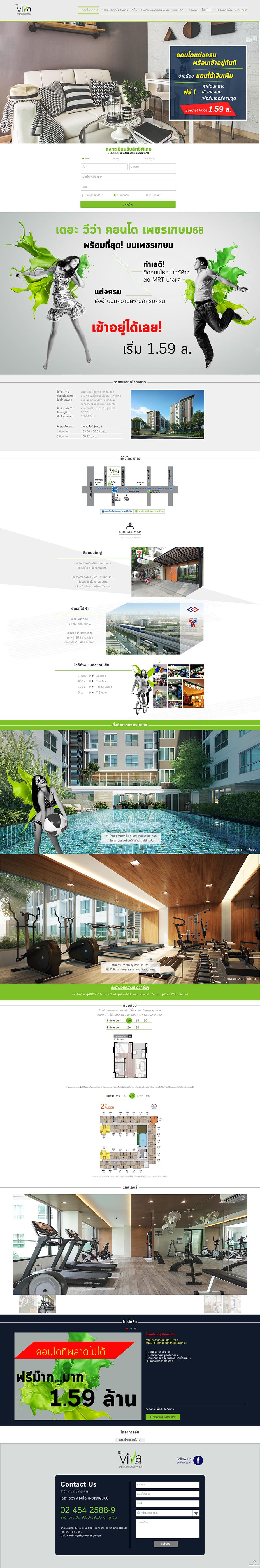 THE VIVA CONDO