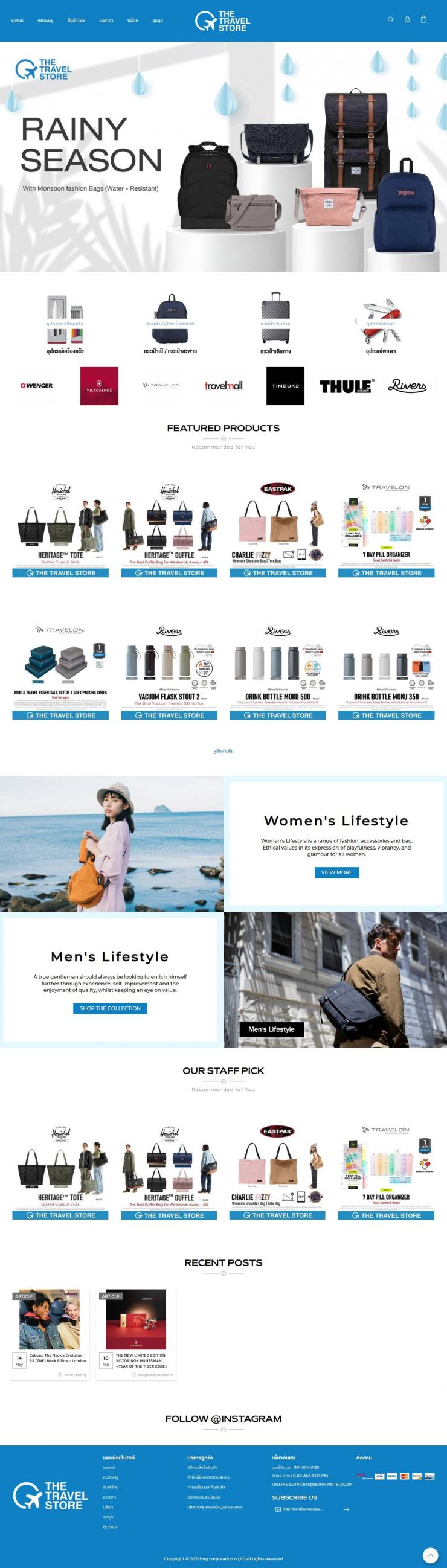 ผลงานรับทำเว็บไซต์ Magento E-Commerce ของ The Travel Store